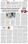 17 JULY 2024 NISHPAKSH PRATIDIN  PAGE6