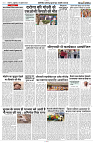 19 JULY 2024 NISHPAKSH PRATIDIN PAGE9