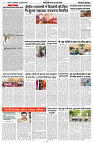 19 JULY 2024 NISHPAKSH PRATIDIN PAGE10