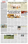 20 JULY 2024 NISHPAKSH PRATIDIN PAGE NEW3