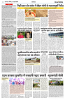 21 JULY 2024 NISHPAKSH PRATIDIN PAGE3