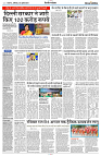 22 JULY 2024 NISHPAKSH PRATIDIN PAGE4