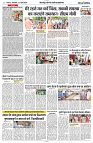 23 JULY 2024 NISHPAKSH PRATIDIN PAGE8