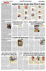 24 JULY 2024 NISHPAKSH PRATIDIN PAGE8