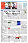 28 JULY 2024 NISHPAKSH PRATIDIN PAGE4