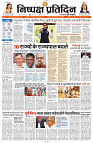 29 JULY 2024 NISHPAKSH PRATIDIN PAGE1