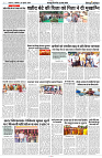 29 JULY 2024 NISHPAKSH PRATIDIN PAGE10