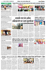 30 JULY 2024 NISHPAKSH PRATIDN PAGE2