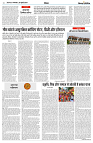 30 JULY 2024 NISHPAKSH PRATIDN PAGE6