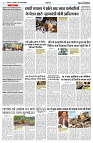 01 AUGUST 2024 NISHPAKSH PRATIDIN PAGE3