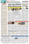 01 AUGUST 2024 NISHPAKSH PRATIDIN PAGE12