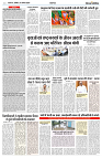 04 AUGUST 2024 NISHPAKSH PRATIDIN PAGE3