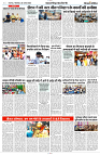 06 AUGUST 2024 NISHPAKSH PRATIDIN PAGE10