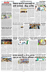 09 AUGUST 2024 NISHPAKSH PRATIDIN PAGE5