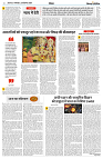 03 SEPTEMBER 2024 NISHPAKSH PRATIDIN PAGE6