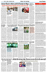 08 SEPTEMBER 2024 NISHPAKSH PRATIDIN PAGE2