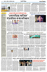 08 SEPTEMBER 2024 NISHPAKSH PRATIDIN PAGE4