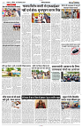 08 SEPTEMBER 2024 NISHPAKSH PRATIDIN PAGE5