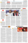 08 SEPTEMBER 2024 NISHPAKSH PRATIDIN PAGE6