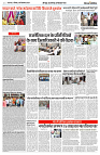 08 SEPTEMBER 2024 NISHPAKSH PRATIDIN PAGE7