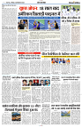 08 SEPTEMBER 2024 NISHPAKSH PRATIDIN PAGE11