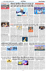 09 SEPTEMBER 2024 NISHPAKSH PRATIDIN PAGE11