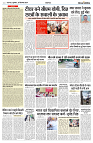 13 SEPTEMBER 2024 NISHPAKSH PRATIDIN PAGE3