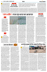 13 SEPTEMBER 2024 NISHPAKSH PRATIDIN PAGE6