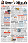 14 SEPTEMBER 2024 SITAPUR NISHPAKSH PRAIDIN PAGE1