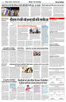 14 SEPTEMBER 2024 SITAPUR NISHPAKSH PRAIDIN PAGE2