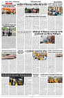 14 SEPTEMBER 2024 SITAPUR NISHPAKSH PRAIDIN PAGE5