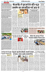 14 SEPTEMBER 2024 SITAPUR NISHPAKSH PRAIDIN PAGE8