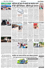 15 SEPTEMBER 2024 SITAPUR NISHPAKSH PRATIDIN PAGE5