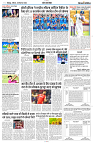 15 SEPTEMBER 2024 SITAPUR NISHPAKSH PRATIDIN PAGE10