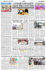 18 SEPTEMBER 2024 SITAPUR NISHPAKSH PRATIDIN PAGE2