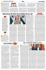 18 SEPTEMBER 2024 SITAPUR NISHPAKSH PRATIDIN PAGE6