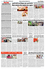 18 SEPTEMBER 2024 SITAPUR NISHPAKSH PRATIDIN PAGE7