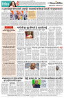 18 SEPTEMBER 2024 SITAPUR NISHPAKSH PRATIDIN PAGE12