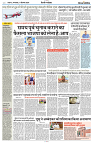 17 SEPTEMBER 2024 NISHPAKSH PRATIDIN4