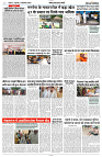 19 SEPTEMBER 2024 NISHPAKSH PRATIDIN PAGE5