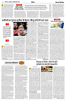 19 SEPTEMBER 2024 NISHPAKSH PRATIDIN PAGE6