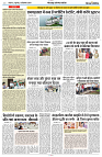 19 SEPTEMBER 2024 NISHPAKSH PRATIDIN PAGE8