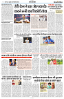 19 SEPTEMBER 2024 NISHPAKSH PRATIDIN PAGE11