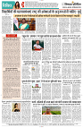 19 SEPTEMBER 2024 NISHPAKSH PRATIDIN PAGE12