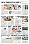 23 SEPTEMBER  2024 NISHPAKSH PRATIDIN PAGE NEW2