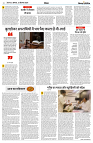 23 SEPTEMBER  2024 NISHPAKSH PRATIDIN PAGE NEW6