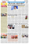 24 SEPTEMBER 2024 NISHPAKSH PRATIDIN PAGE3