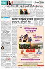 25 SEPTEMBER 2024 NISHPAKSH PRATIDIN12