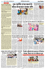 26 SEPTEMBER 2024 NISHPAKSH PRATIDIN PAGE8