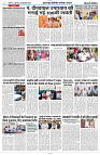 26 SEPTEMBER 2024 NISHPAKSH PRATIDIN PAGE9